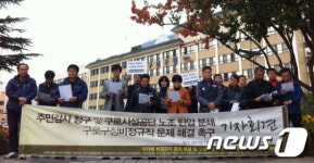 구로의 복마전 구로구시설관리공단에 주민감사 청구