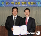 대구은행, 한국복지사이버대학 산학 교류 헙약 체결식
