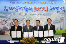 영천지역 선도기업 증설투자, MOU체결