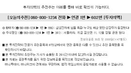 지금부터 큰 사고 칠 바이오종목 또 찾았다!
