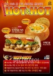 샌드위치 전문 레스토랑 퀴즈노스 서브, HOT 메뉴 이벤트..영화예매권&할인쿠폰 증정