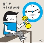 11시에 출근해도 눈치 안보는 회사 어디?