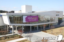 전북대 역사 60년 담은 박물관 개관