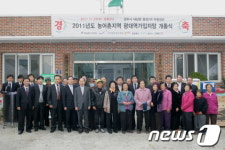 경주시, 농어촌지역 광대역가입자망 구축 개통식