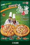 피자에땅, ‘2판4판(이판사판)’.. 피자 2판으로 4가지의 맛을 동시에~!