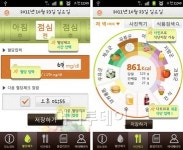 [오늘의앱]건강관리 프로젝트 당뇨 & 영양
