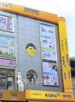 알파문구 프랜차이즈 가맹사업 중단하나...
