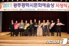 [사진] 2011 광주시 문화예술상 시상식