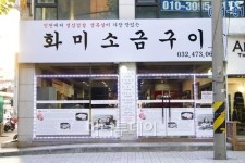 준비 없는 창업의 절망 끝에서 희망의 홈런을 쏘다