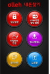이게 얼마짜린데 스마트폰 분실했다면…