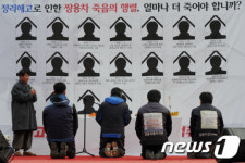 금속노조, 쌍용차 희생자 위령제 열어