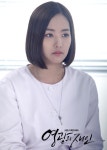 영광의 재인 박민영 목걸이의 비밀은?