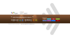 다문화가족지원 포털사이트 다누리 새단장