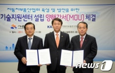 시흥시-자동차부품연구원 양해각서 체결