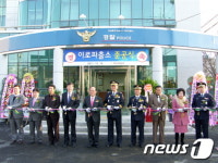 목포경찰, 이로파출소 준공식 가져