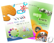 장수수남초, 전국100대 교육과정 우수학교 선정