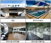 [시티줌] 잠실 제1수영장 내년 1월2일 개장