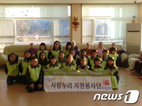 군산신흥초교 사랑누리봉사단, 불우시설 방문 공연