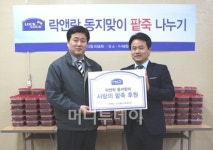 락앤락, 수서종합사회복지관에 동지팥죽 전달