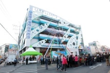 죽도어시장 위판장 재개장