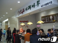 광주 서구청사에 다문화이주여성 카페 사과나무 개점