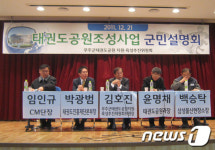 무주 태권도공원조성사업 군민설명회 개최