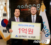[사진]허상호 삼도주택 대표 포항시장학회1억원 기탁