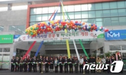 제주 애월농협, 종합복지시설 준공