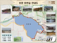 경주 보문관광단지 보문 호반길 준공