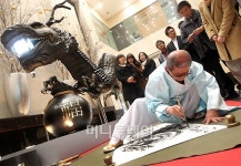 [사진]정대봉 화백의 흑룡 퍼포먼스