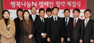 CGV, 세종병원 등 12개 기업 행복나눔 N캠페인 참여
