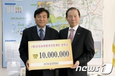 KCN 금강방송, 장학금 1000만원 기탁
