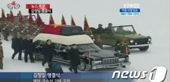 김정일 영결식...김정은, 운구차 잡고 눈길 걸어
