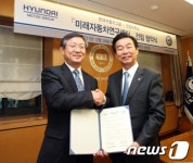 현대차그룹, 한양대에 미래자동차연구센터 건립