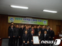 영광한우 지리적표시 제80호 등록 획득