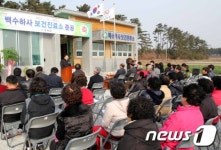 전남 영광군 백수하사 보건진료소 준공식 개최