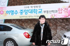 중앙대 합격 56세 주부 학력비밀 이젠 말할 수 있어요