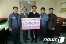 OCI(주)익산공장, 성금 1000만원 기탁