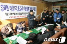 경주시장 사과하고, 면장 파면하라…양북면 이장 파동