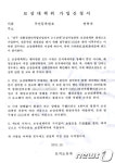 전주시 효성 사태 법정 대응, 강공 드라이브 불사