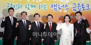 [사진]기념촬영 하는 캠퍼스 금융토크 참석인사들
