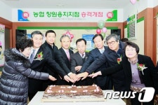 경남농협, 창원용지출장소 등 2곳 지점승격