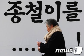 [사진]'종철이를...'