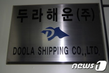 침통한 두라해운 사고파악 분주, 가족들 도착하며 울음바다