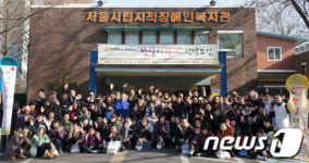 (주)아워홈다스람요양병원일산점 | 아워홈 봉사단, 설맞이 사랑 나눔