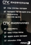 돈봉투 열기도 전에 터진 CNK 의혹의 진실은?