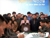 조배숙 의원, 익산을 출마선언