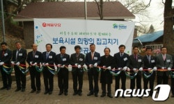 기부금 5억원으로 14개 아동보육시설 개선
