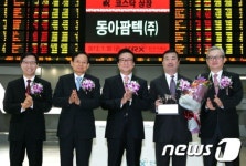 [사진]동아팜텍(주) 코스닥시장 신규상장식