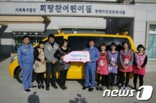 포스코 광양제철소, 다문화센터와 특수어린이집 차량지원